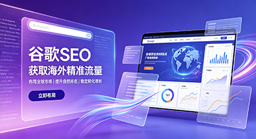 肇庆谷歌SEO