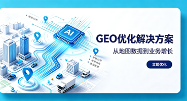 肇庆GEO优化